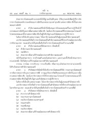 หน้าถัดไป →