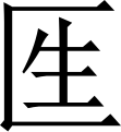 Минијатура за верзију на дан 16:27, 18. јул 2007.