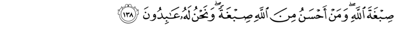 File:002138 Al-Baqarah UsmaniScript.png
