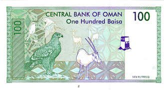 اسکناس ۱۰۰ بیسة عمانی (معکوس)