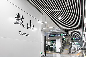 201904 Gushan Station.jpg