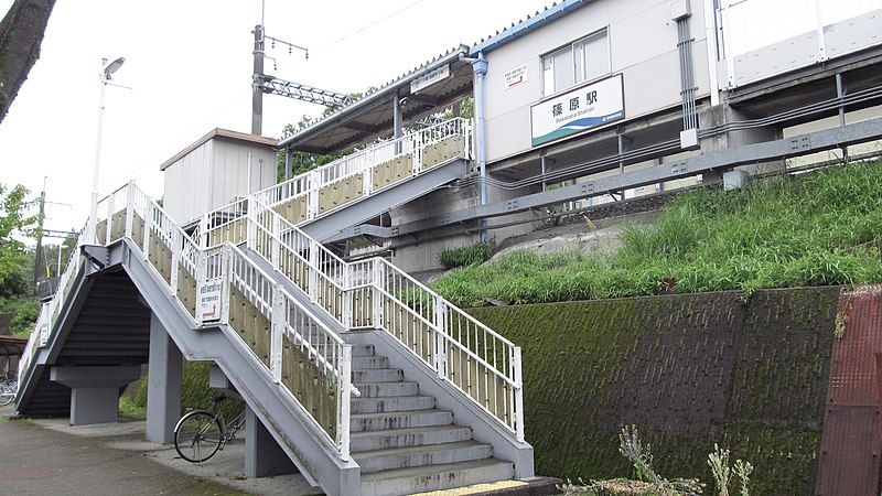 File:Aikan-17-Sasabara-station-entrance-20150504-073120.jpg