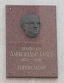 Паметна плоча на Александър Танев в Хасково