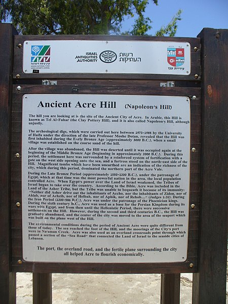 File:Ancient Acre Hill sign - English.jpg