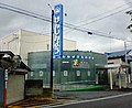 名川支店（017）
