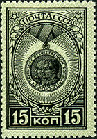 Паштовая марка СССР, 1945 год