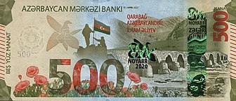 Azerbaijan 500 manat Karabakh obverse.jpg