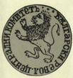 BRCK Stamp 1870.png