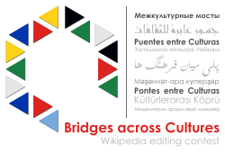 Bridges across Cultures full logo.svg