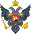 ロシア帝国の紋章（1730年）