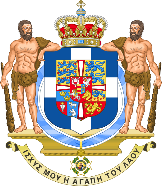 File:Coat of Arms of Greece (1936-1967).svg