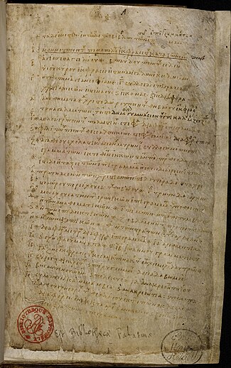 Beginning of the Anthologia Palatina, main part of The Greek Anthology. Scan by the Gesellschaft der Freunde Universitat Heidelberg e. V. Cod. Pal. graec. 23, Anthologia Palatina, 5r.jpg