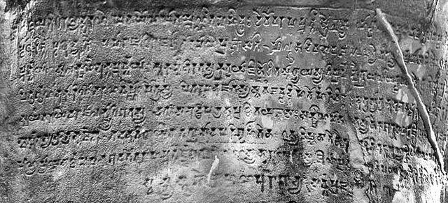 The Eran boar inscription.