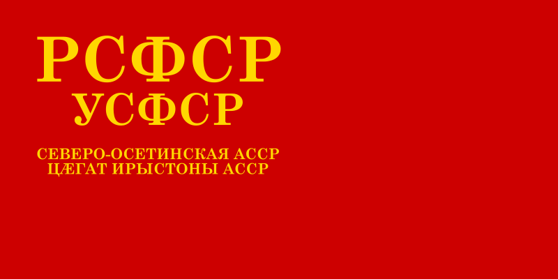 File:Flag of the North Ossetian ASSR (1938-1954).svg