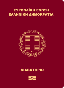 Лицевая сторона обложки биометрического паспорта Греции