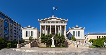 Fail:Griechische Nationalbibliothek.jpg