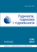 Наук. збірник «Гідрологія, гідрохімія і гідроекологія» — від 2013 р.