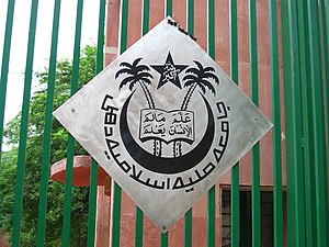 JamiaMilliaIslamia gobeirne.jpg