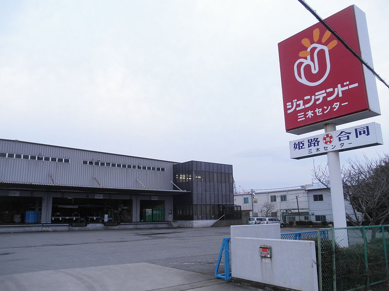 File:Jyuntendo Miki center.JPG