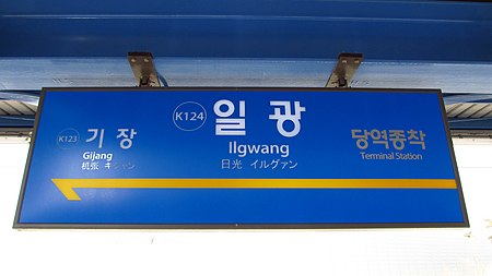 Ga_Ilgwang