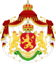 Royaume de Bulgarie Царство България Tsarstvo Bŭlgariya - Armoiries