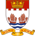 Malý hongkongský znak (1959–1997)