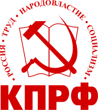 Emblemo de Komunista partio de la Rusia Federacio