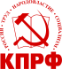 Logo of the Communist Party of the Russian Federation.svg