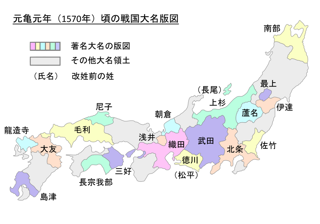 战国时代 (日本)