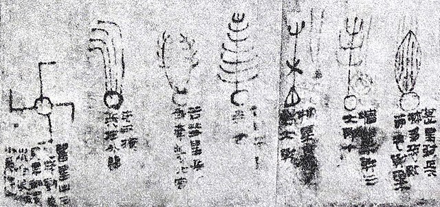 Depiction of comets from the Book of Silk, Han dynasty, 2nd century BCE
