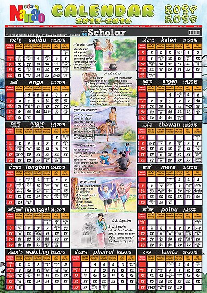 File:Meetei Calendar (2015-2016) in Meetei Mayek.jpg