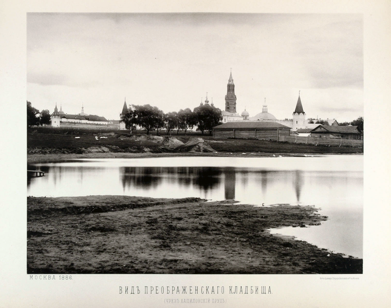 File:N.A.Naidenov (1888). Views of Moscow. 24. Preobrazhenskoe.png