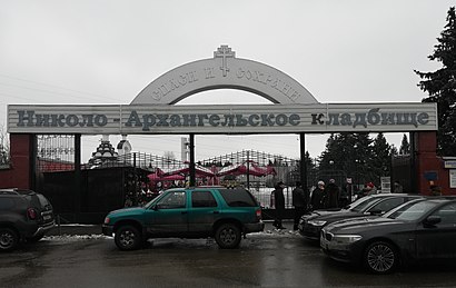 Как доехать до Николо-Архангельское кладбище на общественном транспорте