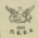 PEEA emblem 1944.png