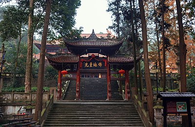 普照寺 (都江堰)