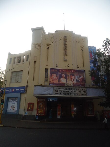 File:Regal cinema mumbai.JPG