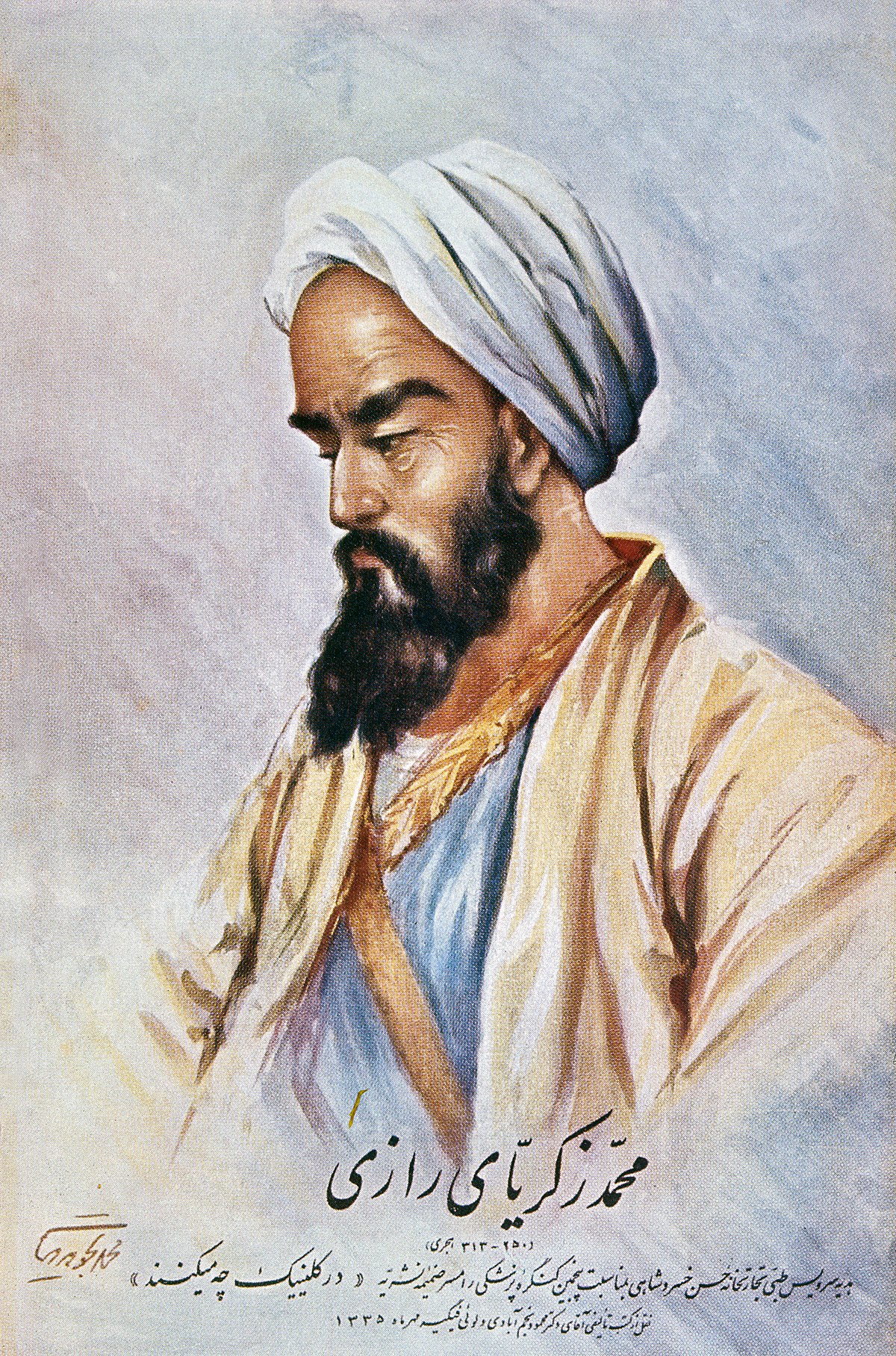 Al-Razi - Wikipedia, la enciclopedia libre