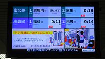 液晶ディスプレイ式発車標 行先は日本語に加え英語・中国語・韓国語で表示される