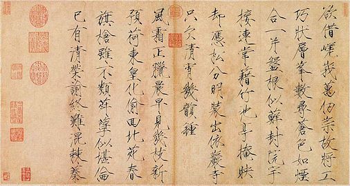 ancient chinese calligraphy