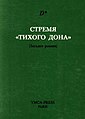 Миниатюра для версии от 19:14, 23 декабря 2015