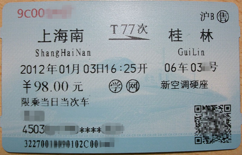 File:Student ticket, internet.jpg