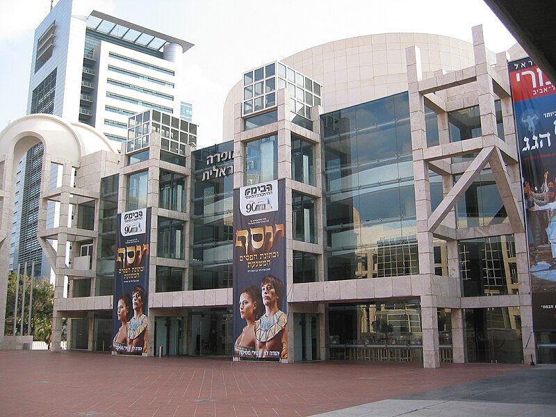 File:Tel Aviv Performing Arts 03.JPG