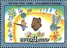 220px The Soviet Union 1988 CPA 5916 stamp %28Winnie the Pooh%29 small resolution