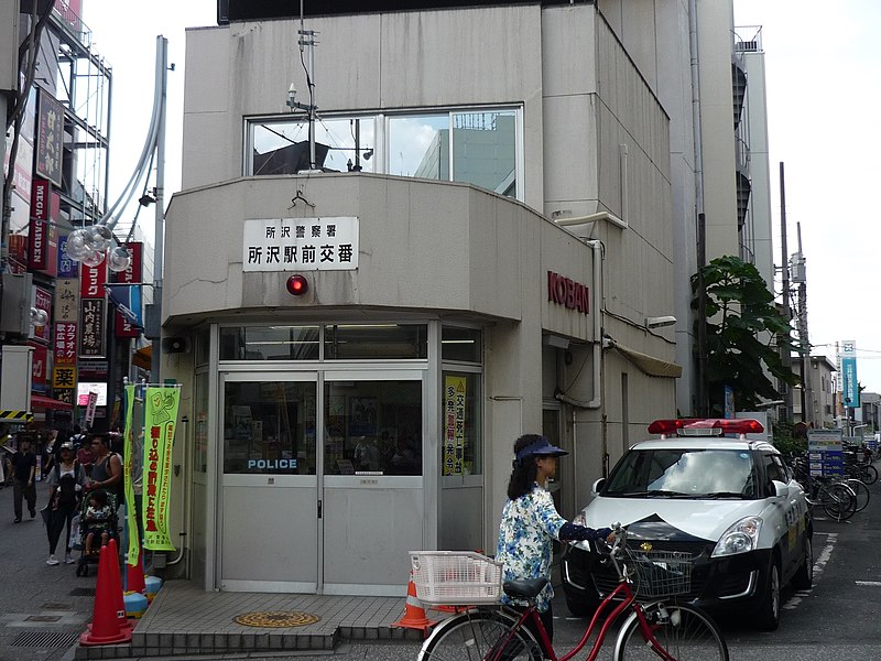 File:Tokorozawa police station Tokorozawa Ekimae Koban.jpg