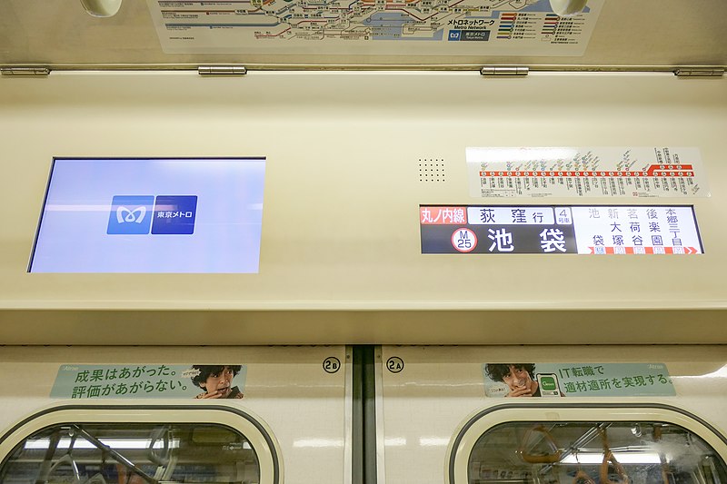 File:Tokyo-Metro Series02-450 LCD.jpg