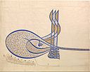 Tughra (Official Signature) of Sultan Süleiman the Magnificent (r. 1520–66) MET DP251197.jpg