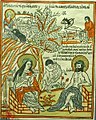 Vasiliy Koren' Bible p. 16 - Life of Adam and Eve.jpg