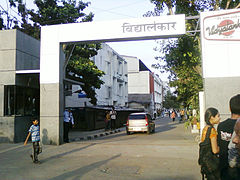 Vidyalankar Educational Campus, Wadala East