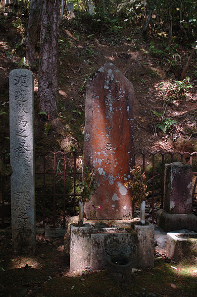 File:Watanabe Kazuma Grave.JPG