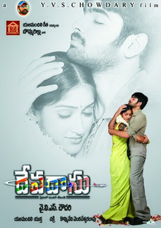 Devadasu (2006 film)